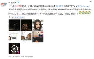 网红女朋友爆料视频大全,揭秘网红圈那些不为人知的秘密 第3张 网红女朋友爆料视频大全,揭秘网红圈那些不为人知的秘密 第3张