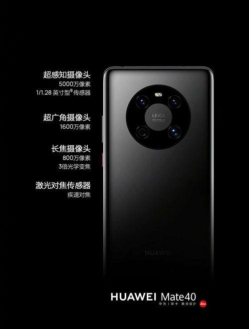 余总mate70最新爆料是真的吗,Mate 70真伪揭秘 第2张 余总mate70最新爆料是真的吗,Mate 70真伪揭秘 第2张