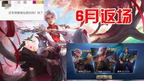 曜皮肤最新联动爆料  第2张